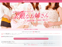 Tablet Screenshot of fk-suteki.com